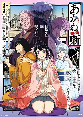 荒野押运短剧剧照